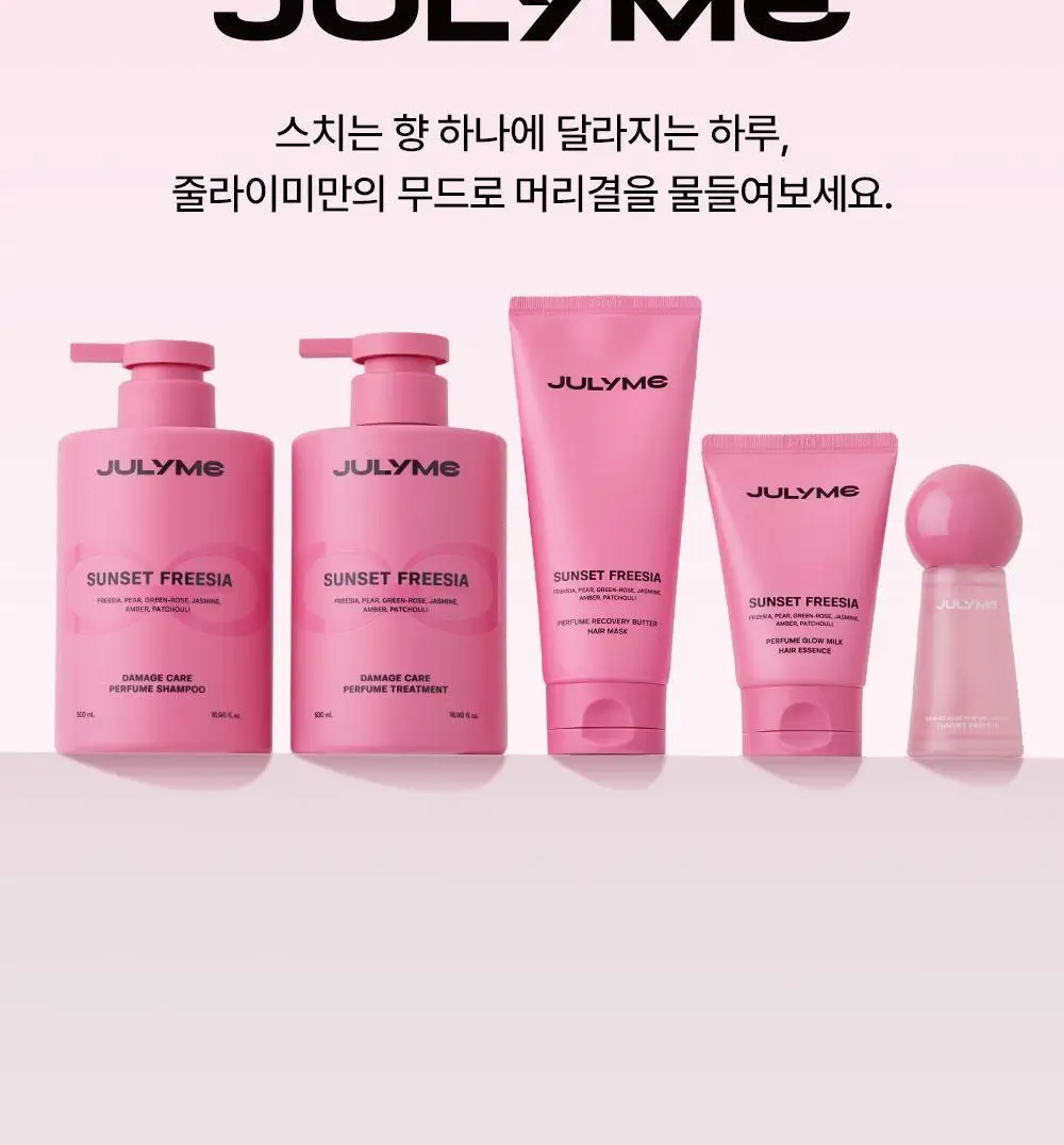 [밀착본딩/손상모케어] 줄라이미 데미지케어 퍼퓸 트리트먼트 선셋프리지아 500ml 상세페이지 19
